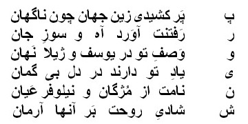 Persian poem to commemorate Mrs. Parvin Shadi's passing